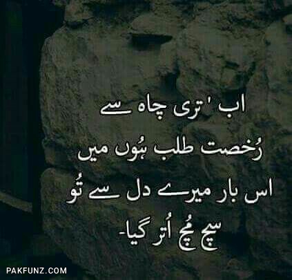 Amazing Sad Urdu Poetry | Shayari for Broken Heart