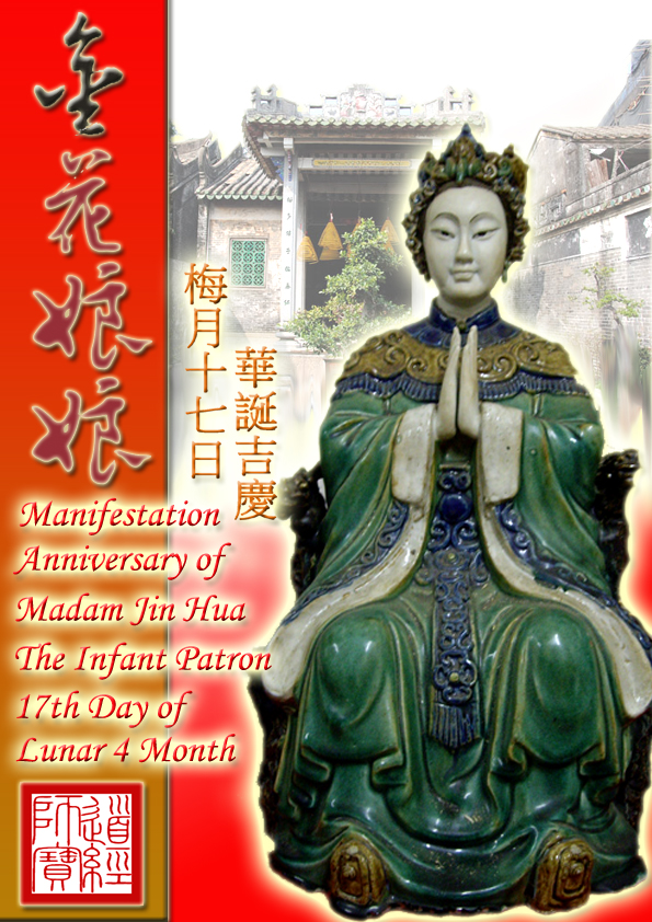 【國際正一道教學院資訊網】 International LSM Cultural Collegium: Manifestation
