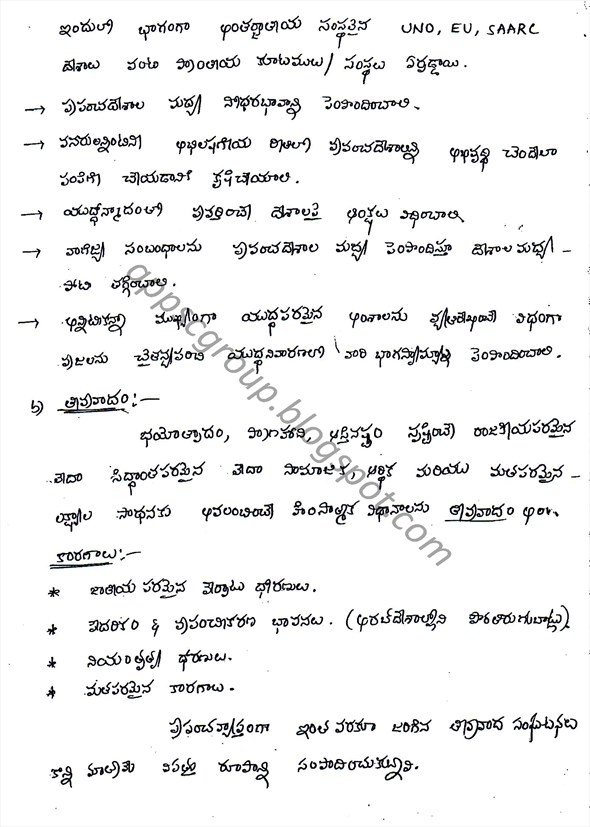 dissertation meaning in telugu dissertation meaning in telugu