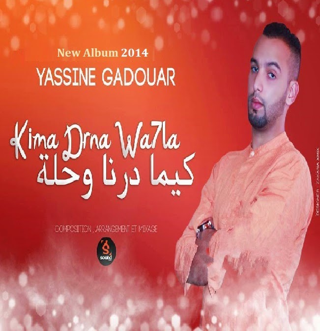 Yassine Gadouar-Kima Drna Wa7la