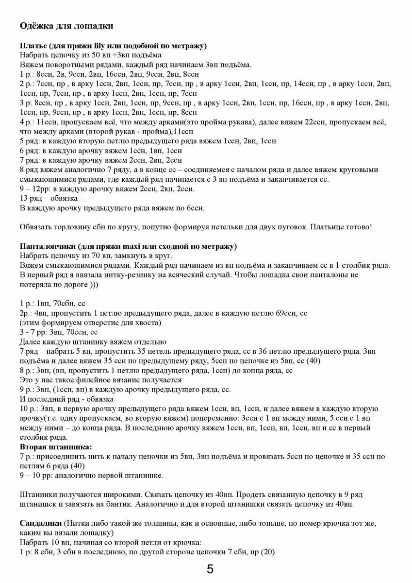 Песни на Новый год, слова, тексты, видео. Подборка песен Сочинение на английском языке Мои увлечения/ My Hobbies с