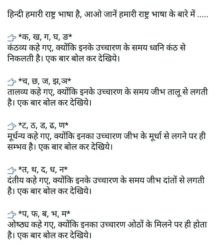 How Hindi Alphabets Sounds?