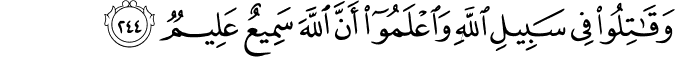 Surat Al-Baqarah Ayat 244