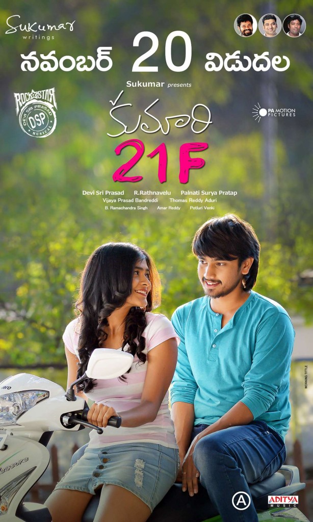 kumari 21 f movie hero name kumari 21 f movie hero name