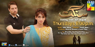 Sangat Episode 6 Hum Tv in High Quality 24th September 2015