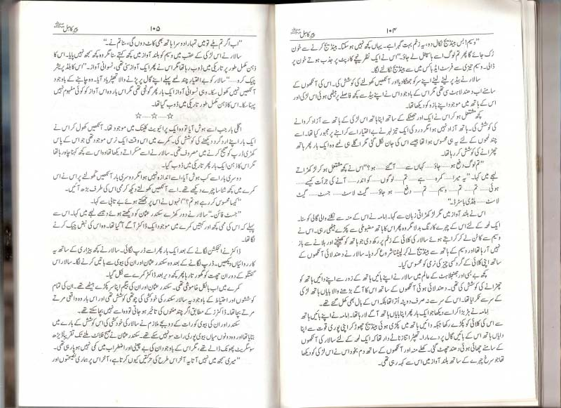 download peer e kamil in pdf download peer e kamil in pdf