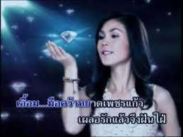 หยาดเพชร ฝน ธนสุนทร Diamond Song