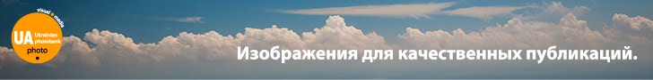 Ukrainian photobank UA-Photo.com