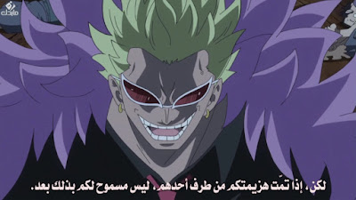 One-Piece-710-online-arabic
