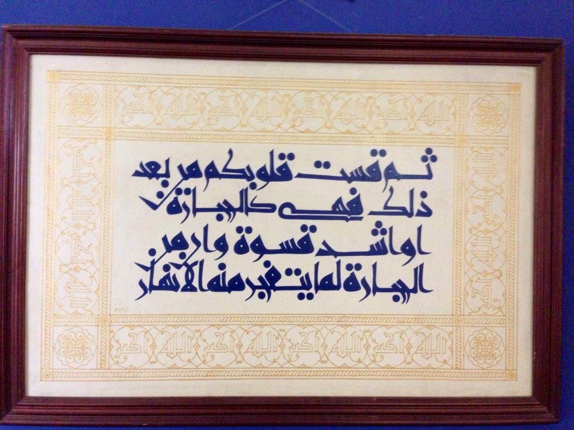 Sadequain Was No Doubt The Pioneer Of Islamic Calligraphy In