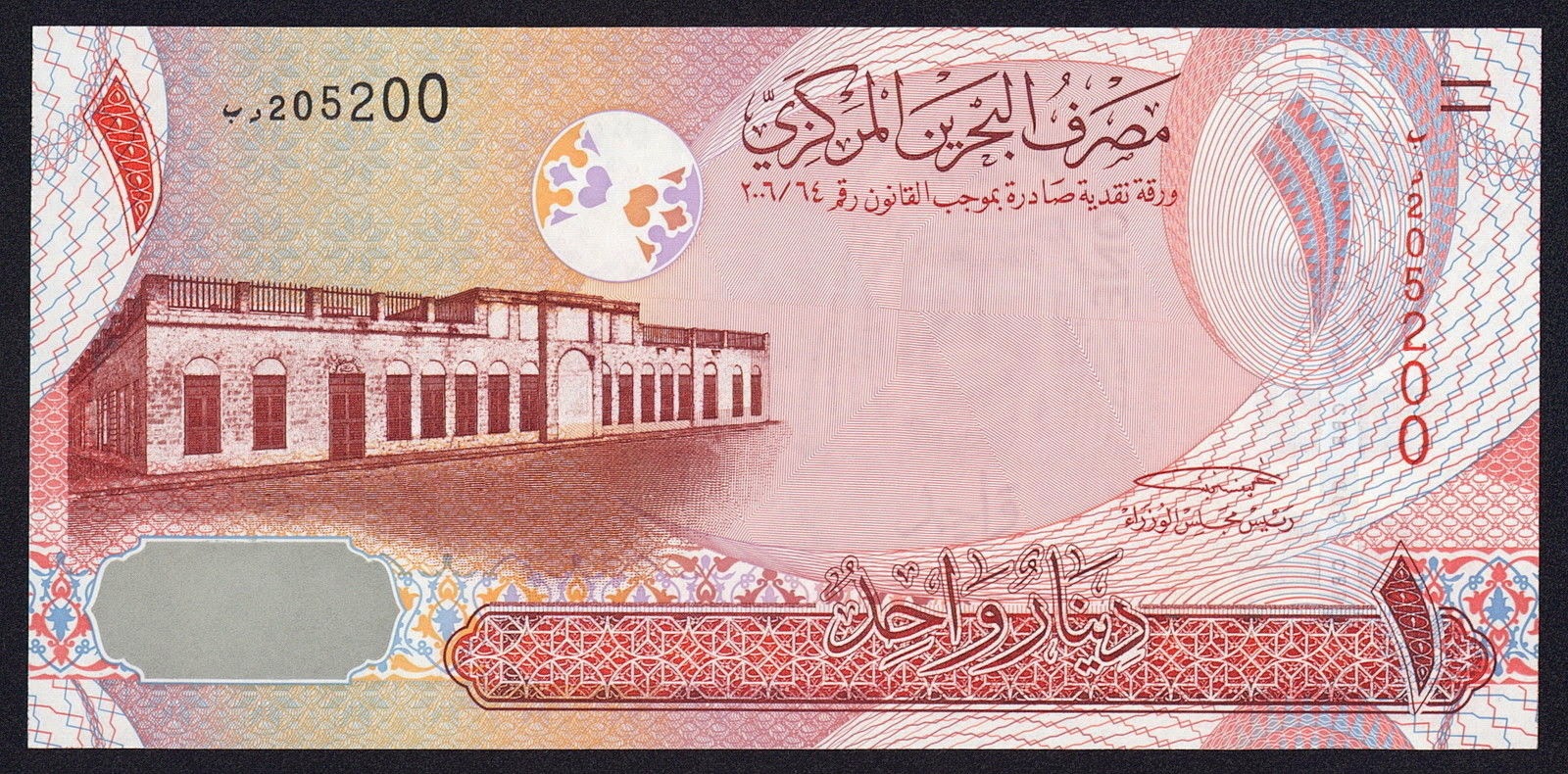 Bahraini Dinar Note 2008World Banknotes & Coins Pictures Old Money