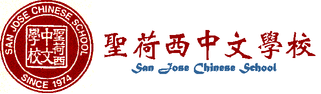 San Jose Chinese School
