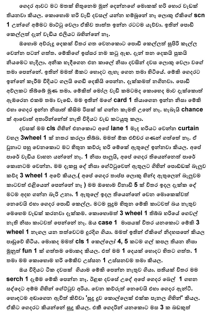 sinhala wela katha new 2012 sinhala wela katha new 2012