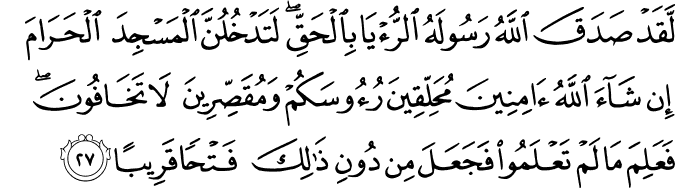 Surat Al Fath Dan Terjemahan Al Qur An Dan Terjemahan