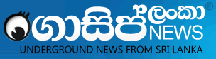 ApeViththi - Gossip Lanka News, Breaking News & Gossip from Sri Lanka