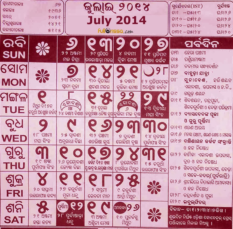 odia calendar odia calendar
