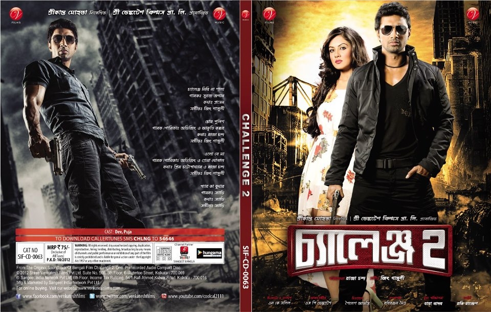 Indian Bangla Movie Challenge 2 Free Download
