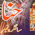 Hina Digest January 2015