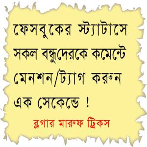 ব্লগার মারুফ 