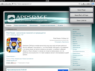 Броузер с возможностью сохранения