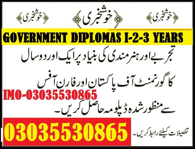 1 year and 2 year Punjab Government approved Diploma in any trade O3O3-553O865