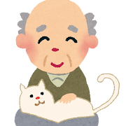 おじいさんのイラスト「老人と猫」