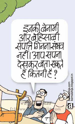 corruption cartoon, corruption in india, indian political cartoon