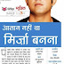 Interview-Gippy Grewal