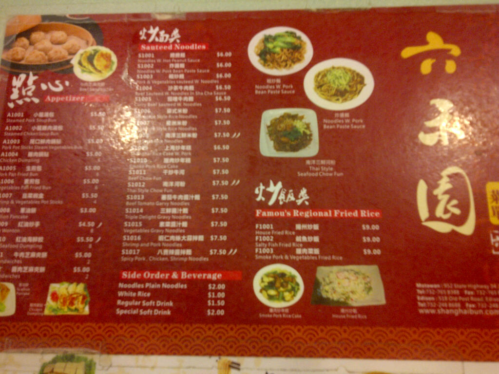 Little Ms. Piggys NJ Shanghai Noodle House