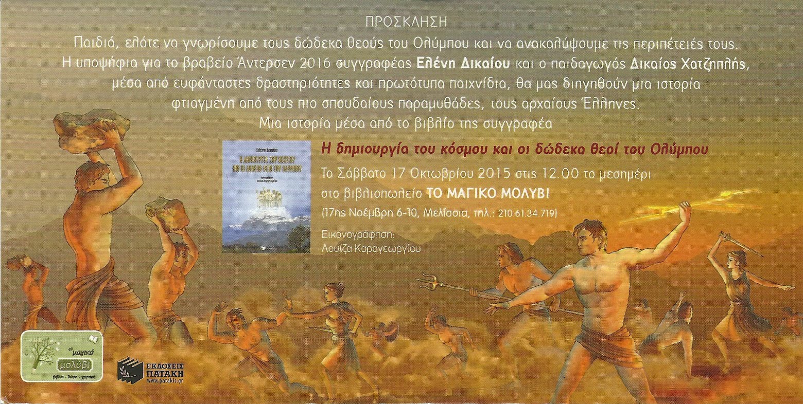 ΚΑΤΩΧΗΡΩΜΕΝΗ ΔΙΑΦΗΜΙΣΗ