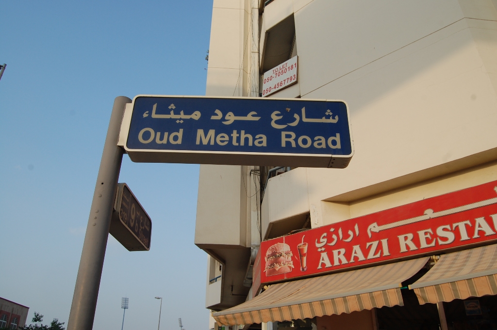 dinodxbdino OUD METHA ROAD (CHURCH ROAD) DUBAI UNITED ARAB EMIRATES