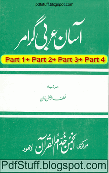 Urdu Grammar Book Free Downloadl
