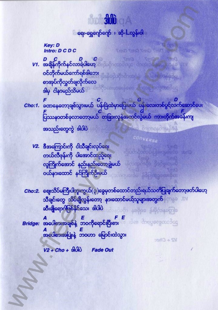 L Loon Wah Ah Sone Mae Mhyaw Lint Chat