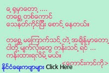 ကဗ်ာ နွင့္အတူ