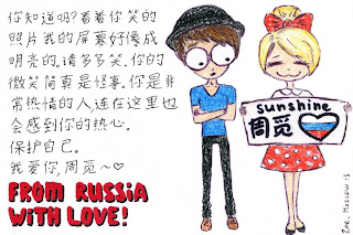 Sunshine周覓 postcards Zoe+russia