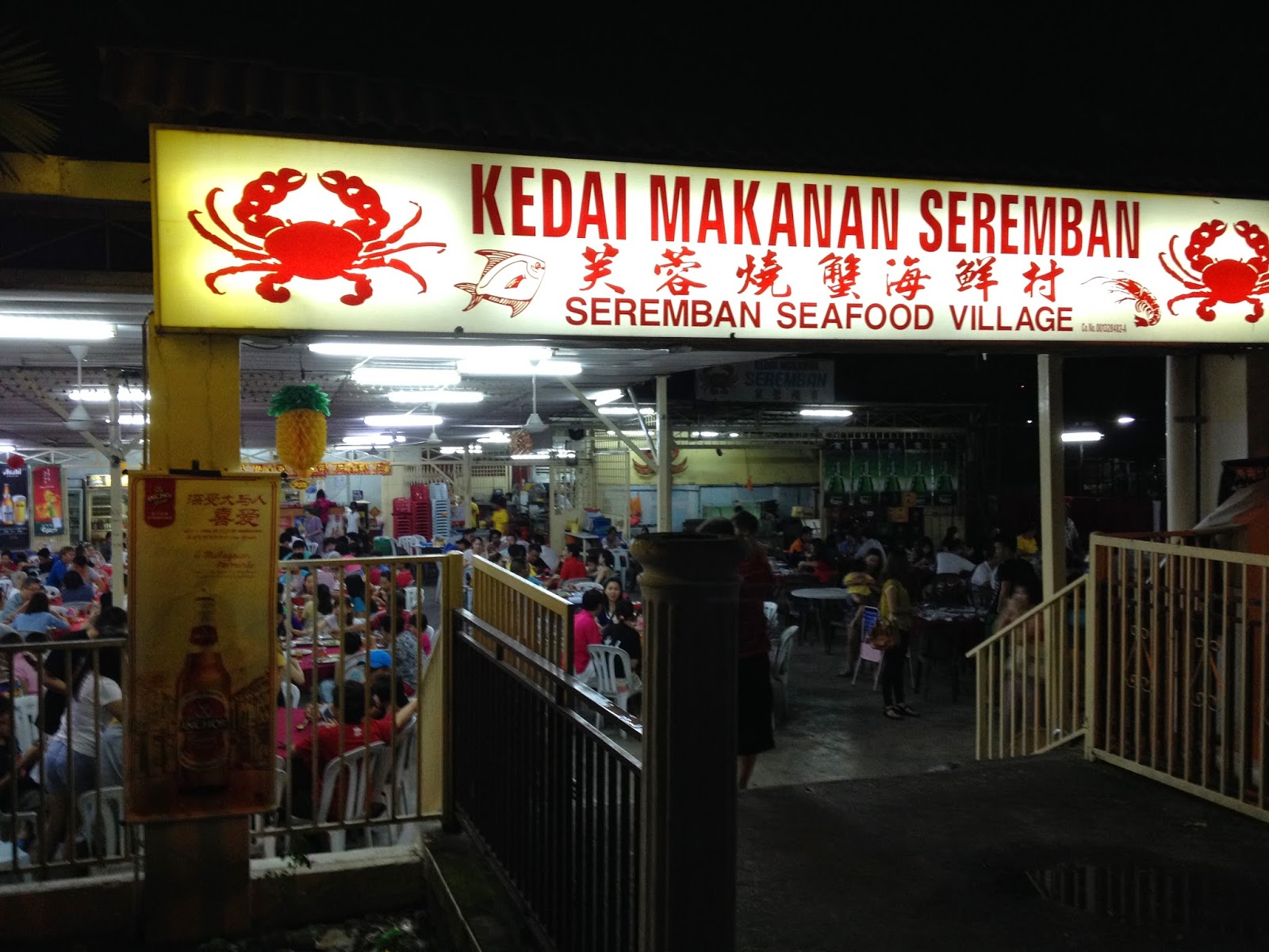 bcfish Seremban Seafood Village 芙蓉烧蟹海鲜村
