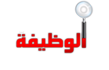 الباحث عن الوظيفة