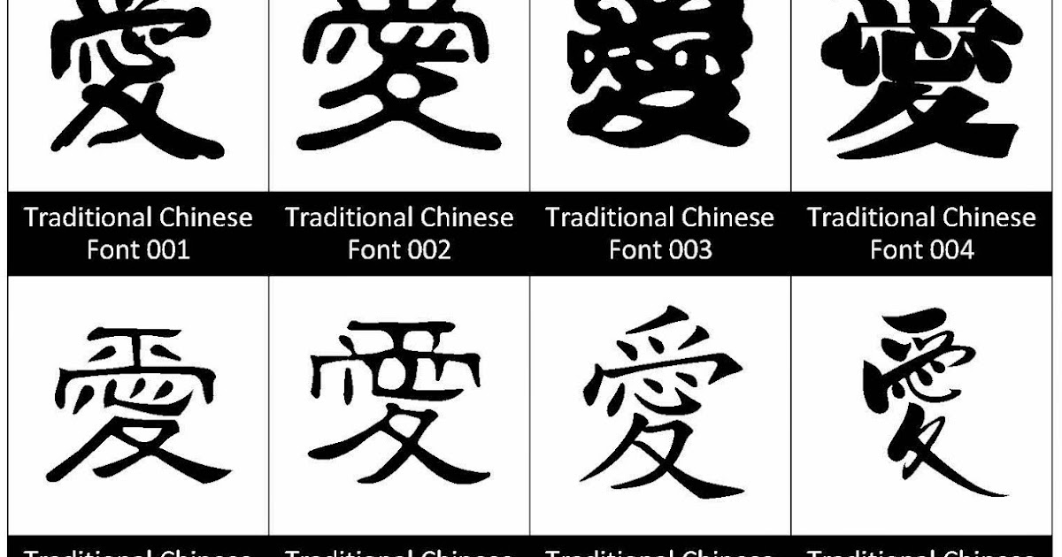 Words In Frames Popular Chinese Fonts