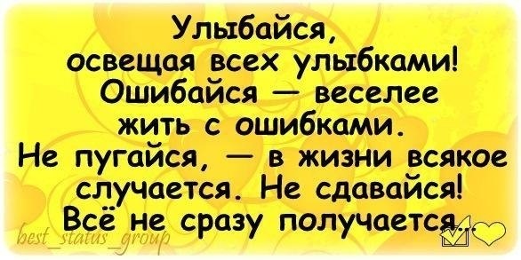 Стих для детей все получится Стих для детей все получится