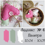 ♥Задание № 4 Палитра♥