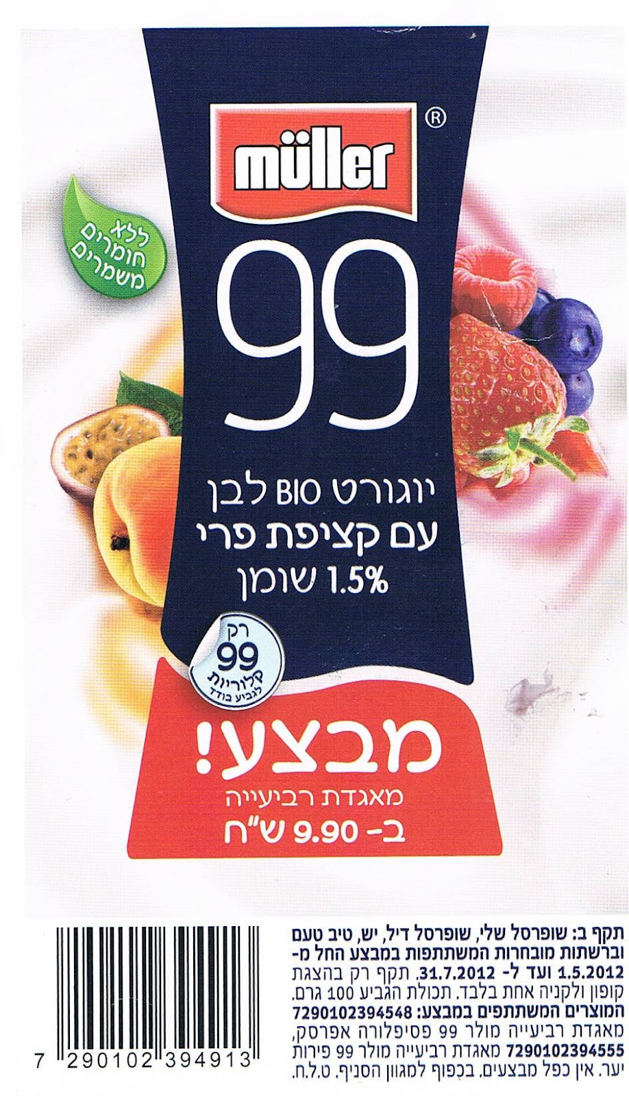 Coupons muller