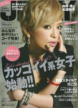 Ayumi Hamasaki in JELLY magazine | Cover star