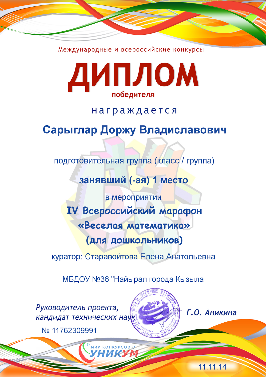 Мир конкурсов конкурсы для дошкольников Мир конкурсов конкурсы для дошкольников