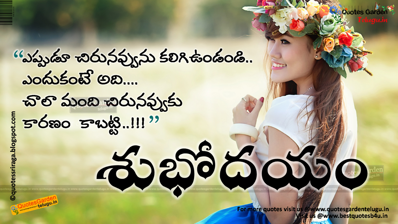 Best Telugu smiling quotes with good morning | QUOTES GARDEN ...