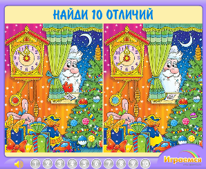 Найди отличия - новогодняя игра
