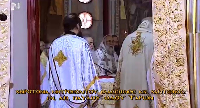 ΘΕΣΣΑΛΙΚΑ ΝΕΑ, ΛΑΡΙΣΑ, ΕΛΑΣΣΟΝΑ