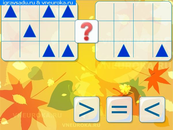 Дидактическая игра для интерактивной доски по математике «Сравнение чисел от 1 до 6»