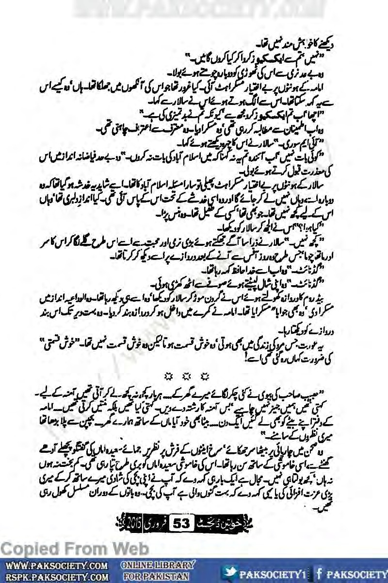 download abe hayat novel by umera ahmed pdf software