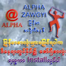 Zawgyi ေဒါင္းရန္