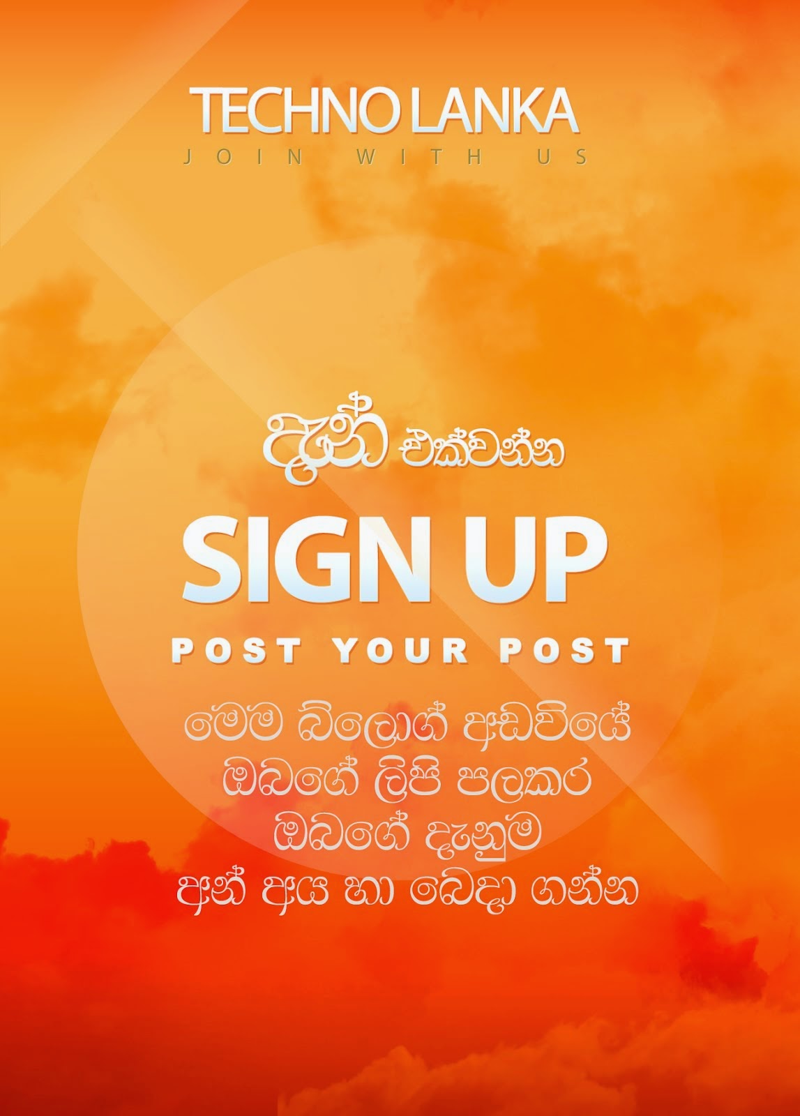 මෙම බ්ලොග් අඩවියේ ලිපි ලියන්නෙකු වීමට